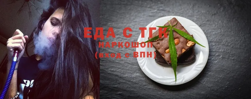 Еда ТГК марихуана  цены   Буй 