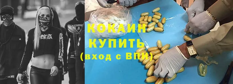 Cocaine Колумбийский Буй