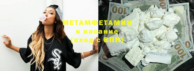 МЕТАМФЕТАМИН кристалл  Буй 